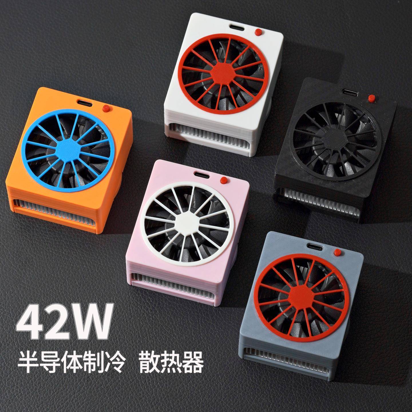 手机半导体散热器磁吸式平板制冷降温迷你主机运动相机直播静音图片