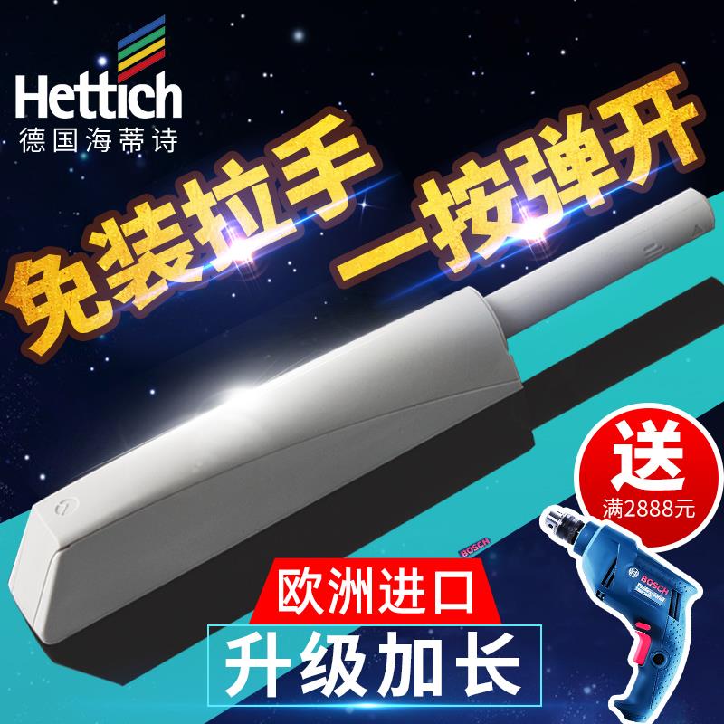 海蒂诗进口反弹器柜门按弹器按压式自动回弹器磁吸弹门器重型衣柜