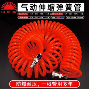 气动弹簧管空压机气泵气管挂车PU风管EVA伸缩气动软管高压快接管