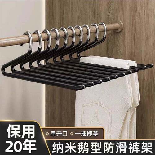 裤架鹅型家用挂裤子衣架无痕裤夹防滑Z字形衣柜内置整理师专用