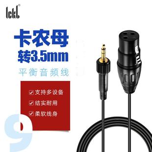 Ickb L9电容麦克风48V平衡线麦克风手机声卡音频3.5单Xlr母So8专