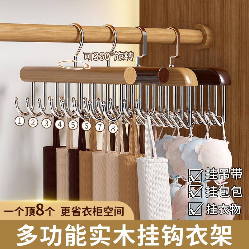 木质吊带衣架多功能内衣背心收纳神器家用宿舍实木挂钩波浪晾衣架