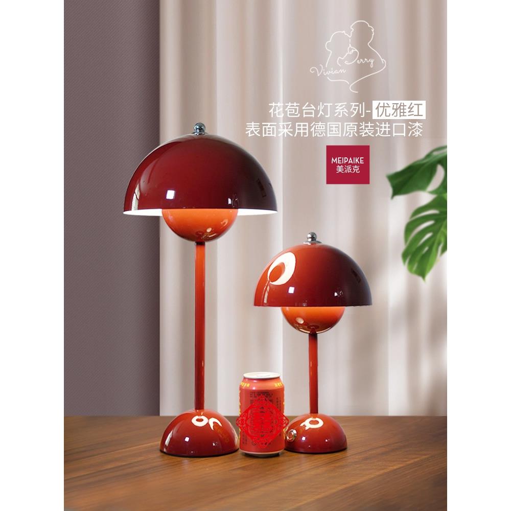 一光华普美派克灯饰丹麦花蕾灯卧室床头天长地久灯婚礼对红台灯