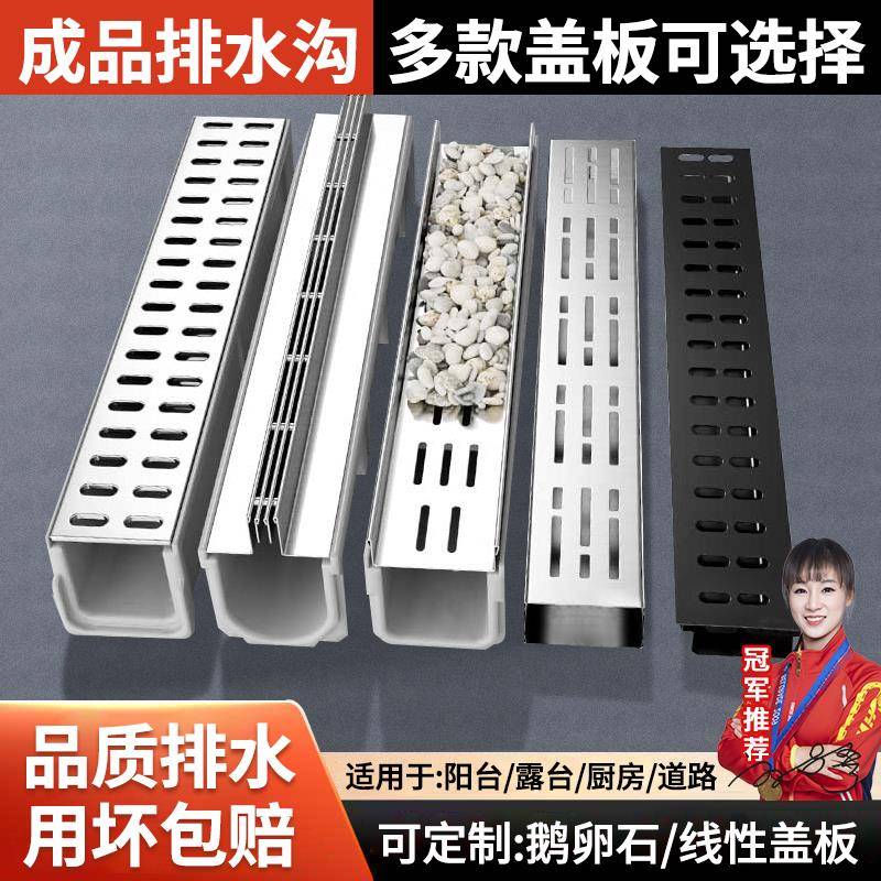 成品线 线性树脂排水沟u型槽厨房排水槽不锈钢沟槽庭院鹅卵石盖板