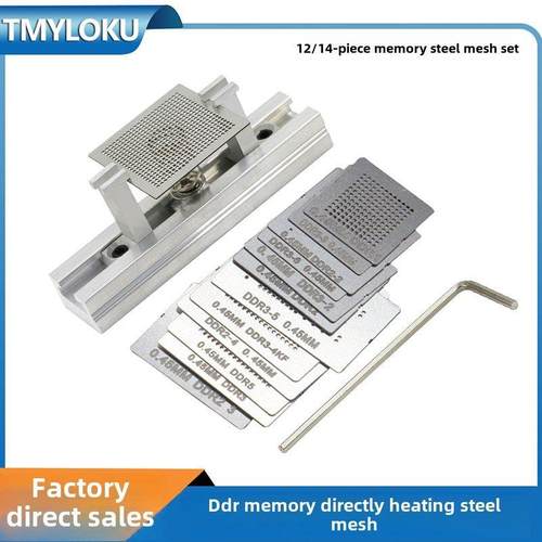 14/20件套BGA内存钢网DDR5 DDR6 DDR7 BGA78 BGA96显存颗粒植球网