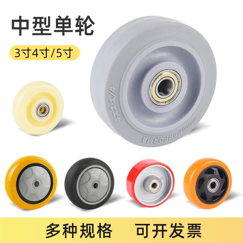 3寸4寸5寸聚氨酯橡胶单轮子平板车手推车万向轮货架脚轮轱辘滑轮