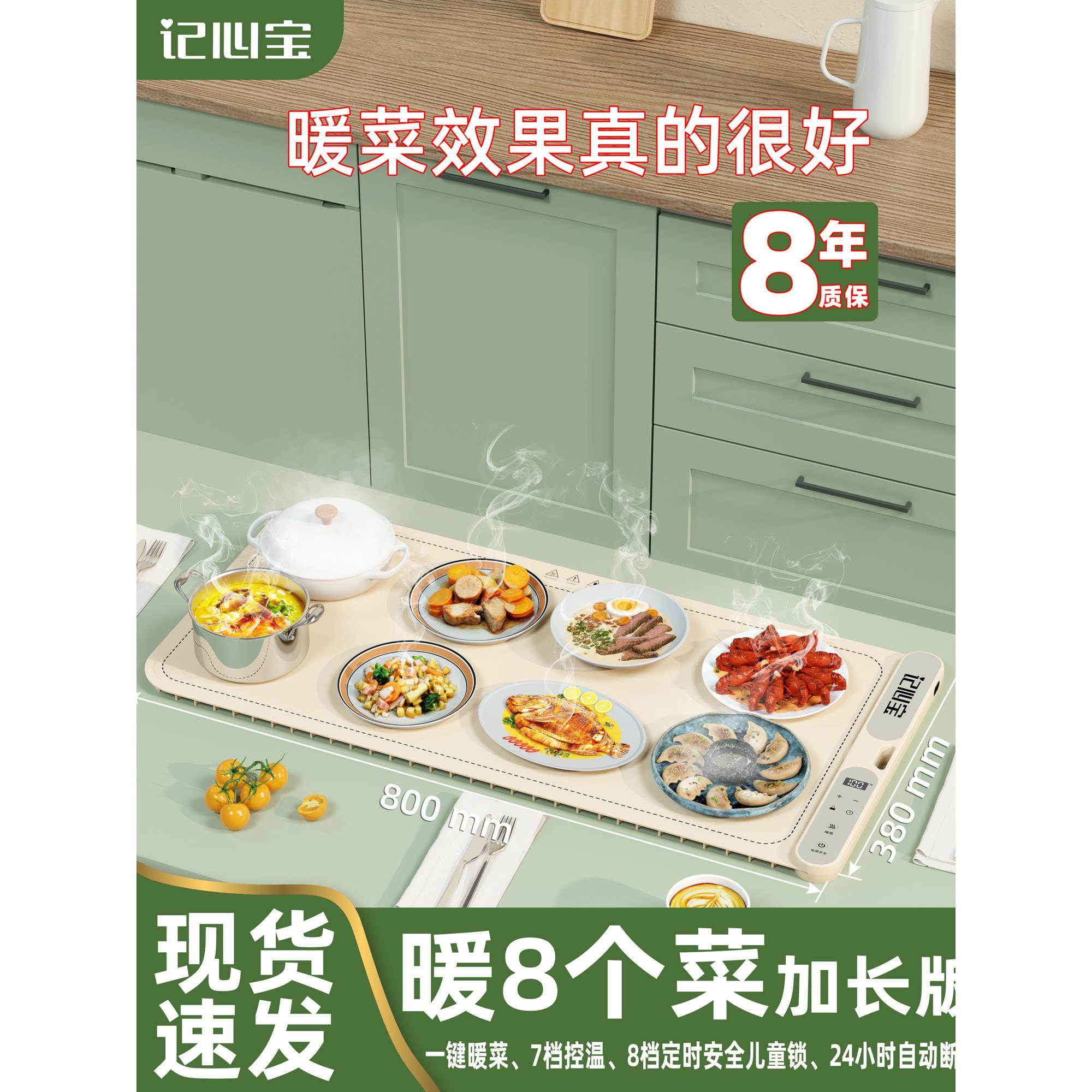 记心宝2025新款暖菜板恒保温板加热垫80cm家用餐桌垫加热菜板神器