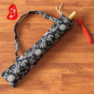 油纸伞袋青花瓷伞套演出可携式布袋直柄 中国风传统装饰伞袋53cm