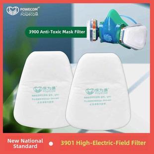 保维康3900防毒面具原装 过滤棉N3901滤芯防尘棉片防尘防毒面具过