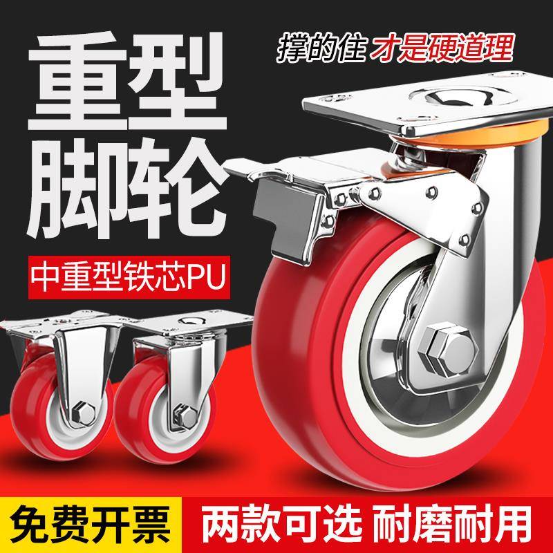 重型脚轮2.5寸3寸4寸5寸6寸8寸手推车设备轮子刹车轮聚氨酯万向轮
