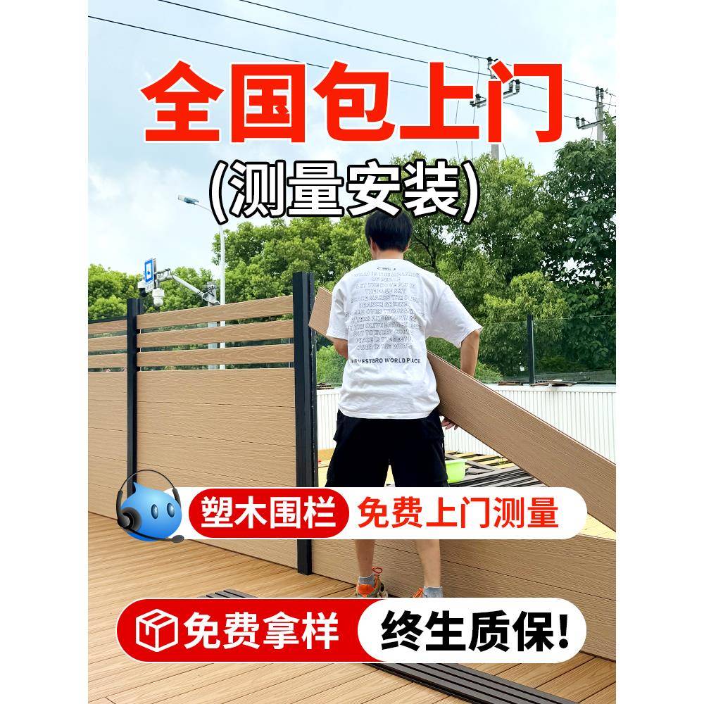 塑木围栏户外木塑围栏地板护栏栅栏院子围墙板栏杆露台庭院防腐木