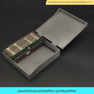 翻盖台机内存条收纳盒2345代内存条桌面收纳盒服务器内存收纳盒子