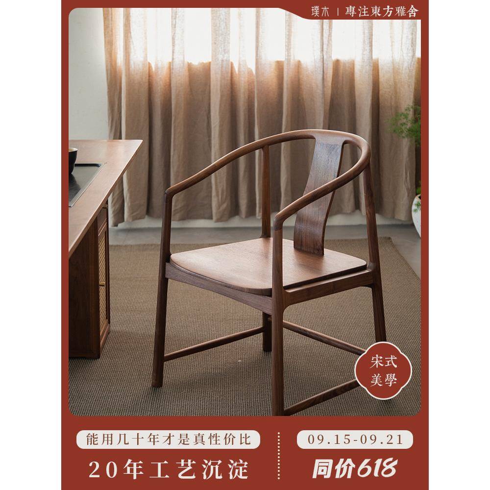 璞木新中式黑胡桃木实木红木小圈椅围椅茶椅太师椅官帽椅三件套