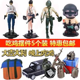 吃鸡蛋糕装饰摆饰大吉大利今晚吃鸡人偶空投箱男神儿童生日插件