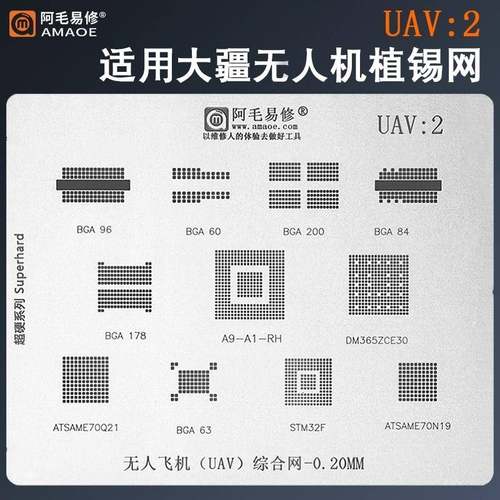 阿毛易修DJI大疆无人机航拍飞行器UAV主板CPU H3H6/LC1860C植锡网