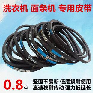 优质耐磨洗衣机皮带O型三角带通用半 全自动洗衣机电机传送带配件