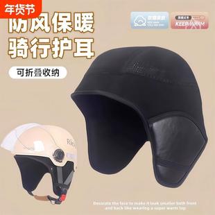 头盔内衬衬垫可拆卸护耳加厚配件电动车保暖防风内胆防寒冬季通用