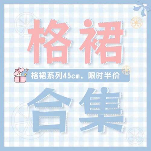告白气球家原创JK格裙系列45cm百褶裙学院风