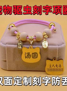 宠物项圈防窒息猫项圈狗铃铛体外驱虫圈猫咪项圈除跳蚤虱子狗项圈