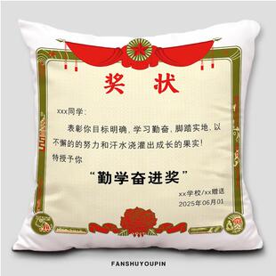 毕业礼物送学生彷真奖状抱枕创意毕业季实用纪念品沙发靠垫可定制