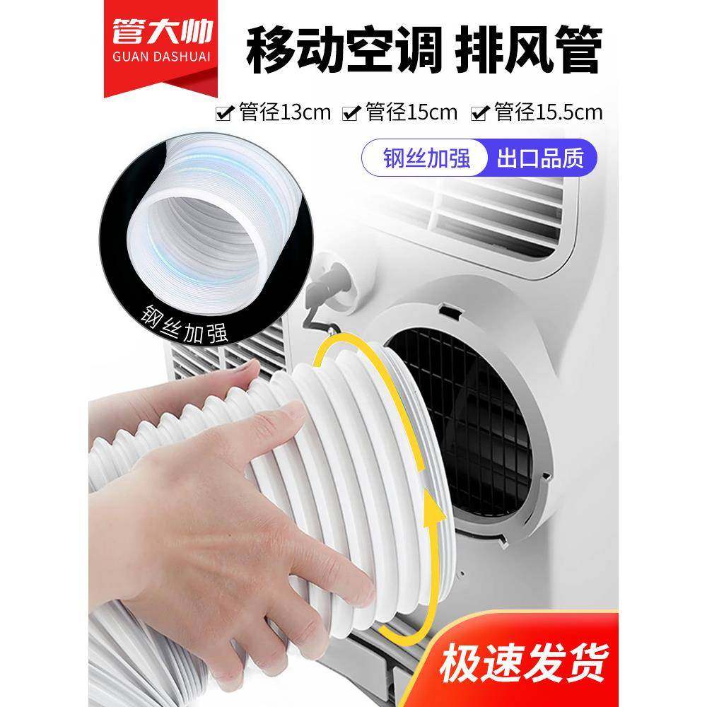 移动空调通用排气管排气管一体伸缩加长管钢丝加厚热排加长管
