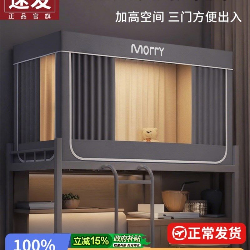 强遮光床帘蚊帐一体式学生宿舍2025年新款上铺上下铺全封闭遮挡帘