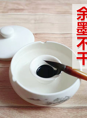 陶瓷带盖火锅砚台启明文房书法不干墨砚台五合文房墨池墨碟