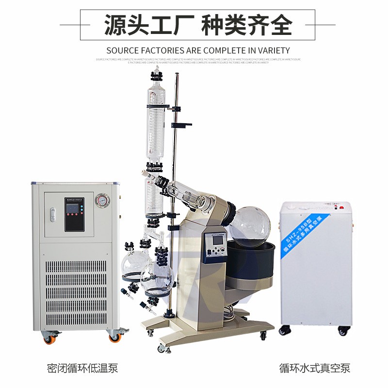 旋转蒸发仪实验室蒸馏提纯结晶减压蒸发器冷凝循环水玻璃蒸馏器