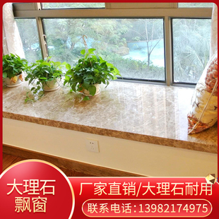 成都人造大理石飘窗定制天然人造石窗台石门槛石英石岩板台面石材