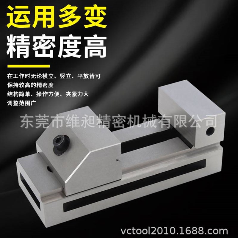 精密平口钳0.005 QKG50快动精密平口钳2寸快动批士火花机万力50MM