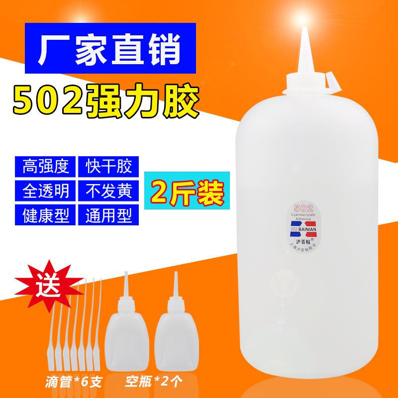大瓶502胶水3三秒小1000ML强力快干瞬间鱼牌胶家具木材广告喷绘鞋