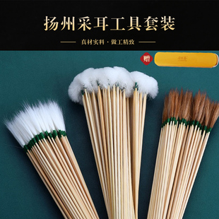 采耳工具套装竹柄鹅毛棒绒鸡毛鹤毛掏耳朵工具挖耳朵打耳朵毛毛