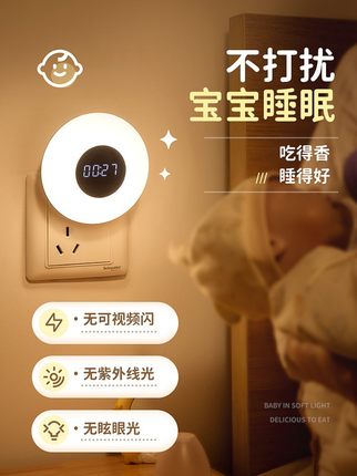 遥控led小夜灯卧室床头儿童宝宝喂奶宿舍起夜插座带时间壁灯插电
