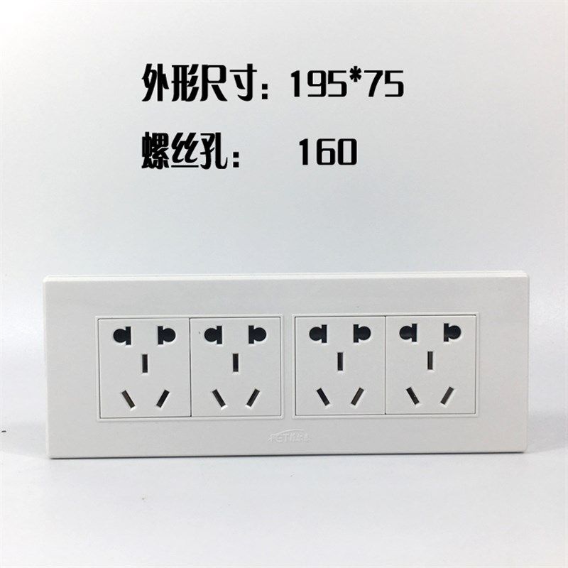 菲尔泰四位大板插座118型二十孔插板10A流水线家用暗装排插国标孔