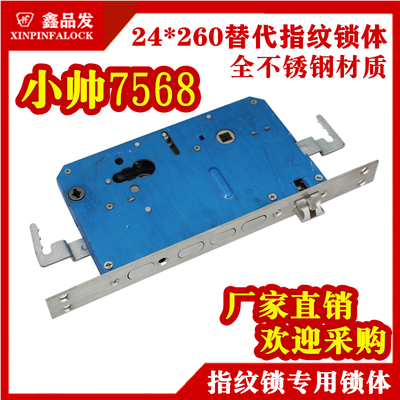 7568指纹锁体小帅替代14型指纹锁锁体转舌指纹锁双活双快铜舌密码