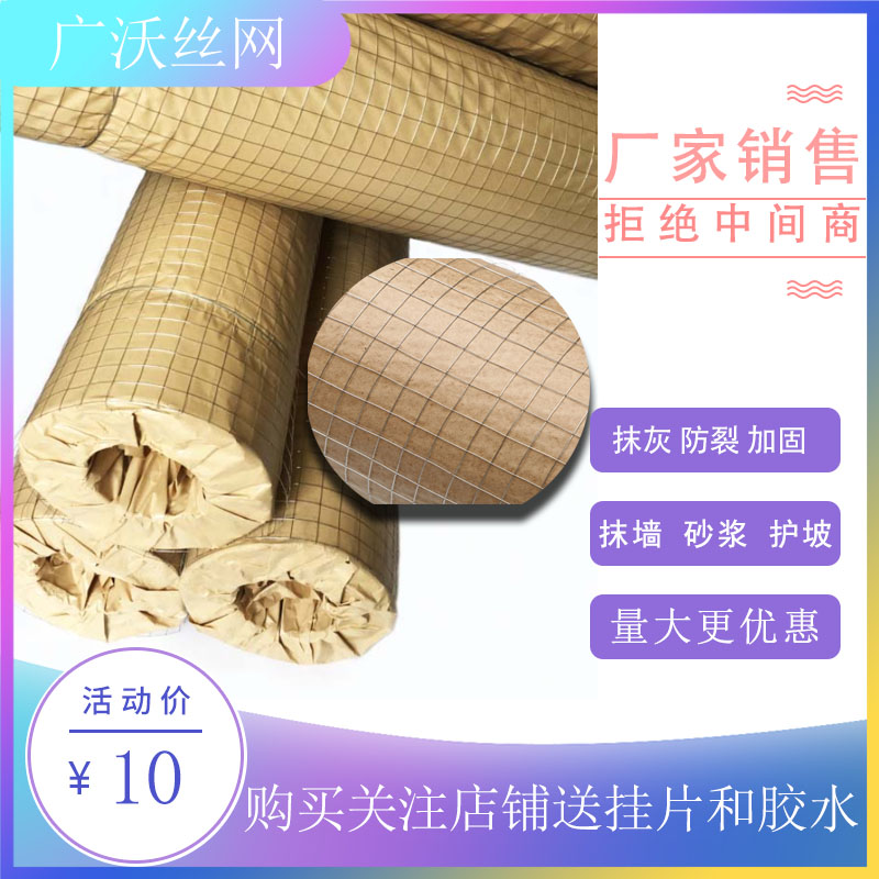 抹灰建筑防裂网抹墙网批荡网外墙钢丝网保温挂网铁丝粉墙电焊网