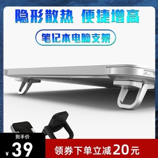 桌面增高垫底座小悬空托架散热 笔记本电脑双档支架便携迷你立体式