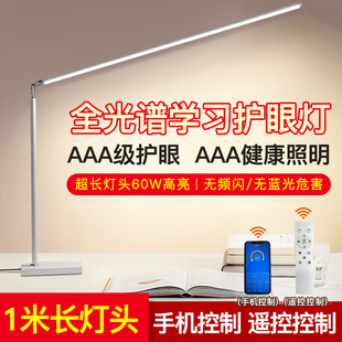 全光谱护眼台灯学习专用防近视学生写作业台灯led书桌台灯工作灯