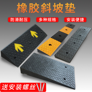 路沿坡马路牙子橡胶减速带道路汽车上坡垫台阶斜坡垫爬坡垫定位器