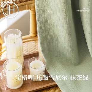 卧室法式 全遮光雪尼尔窗帘轻奢现代简约抹茶绿2024新款 客厅阳台