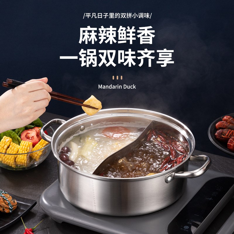 带盖火锅304不锈钢鸳鸯锅复底二味火锅盆家用清汤锅商用火锅锅具