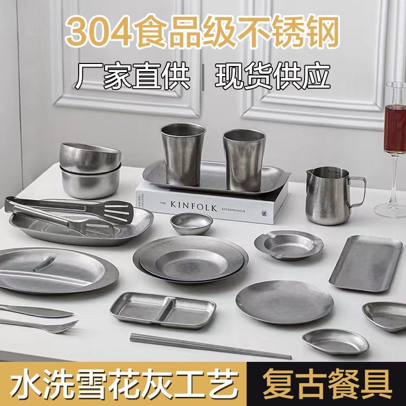 韩式复古304不锈钢餐碟酱料碟骨碟味碟商用火锅店台面餐具套装