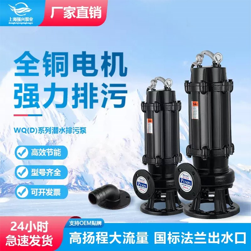 污水泵潜水排污泵380V抽粪泥浆1.5无堵塞2.2kw2寸3kw4kw7.5kw三相