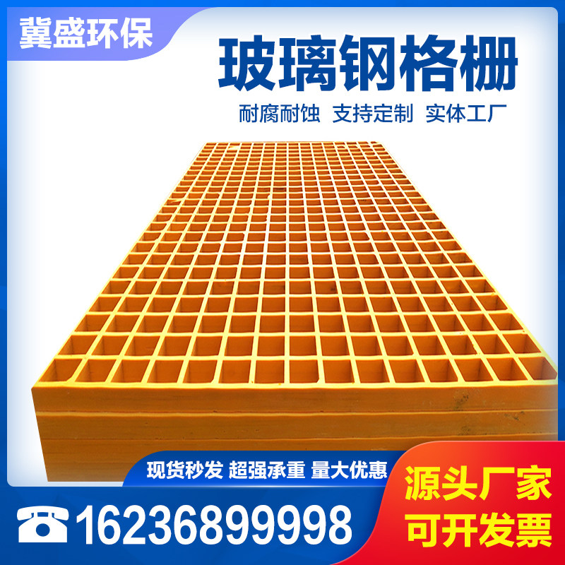 玻璃钢格栅光伏通道地板洗车房格栅树篦子鸽舍地板格栅排水沟盖板