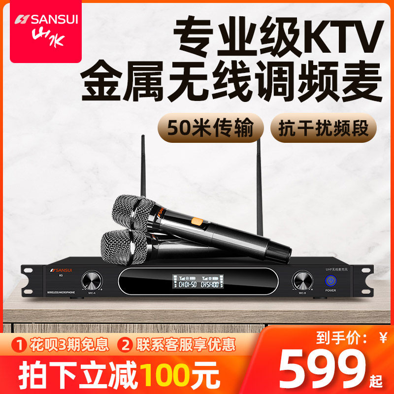 山水K5 无线话筒一拖二调频U段接收器专业KTV舞台演出会议家用