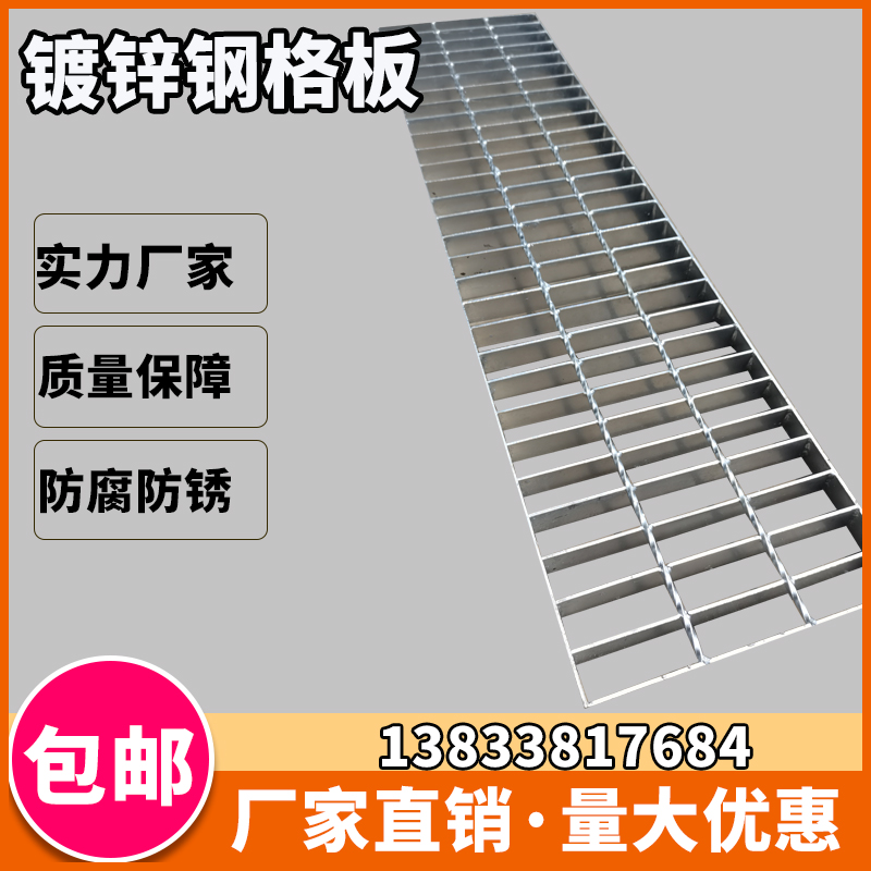 电厂热镀锌钢格板污水处理网格板工厂平台钢格栅船厂齿形防滑盖板