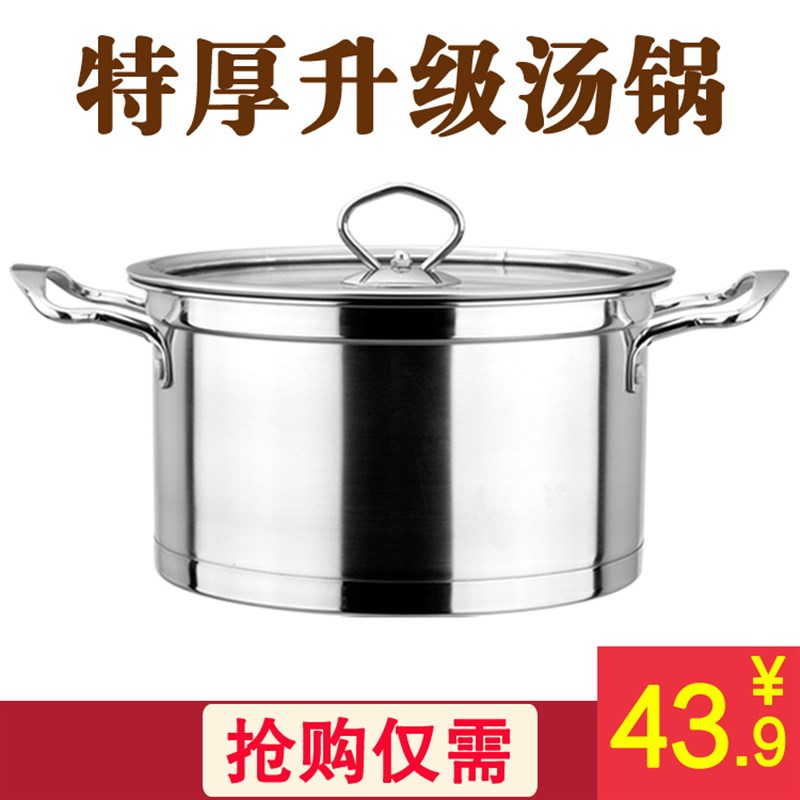家用不锈钢汤锅加厚复底燃气电磁炉炖奶锅小火锅16/18/20/22/24cm