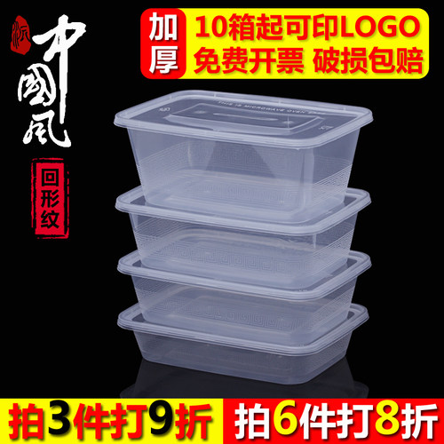 贩美丽长方形一次性餐盒 透明外卖打包盒便当碗加厚饭盒快餐盒