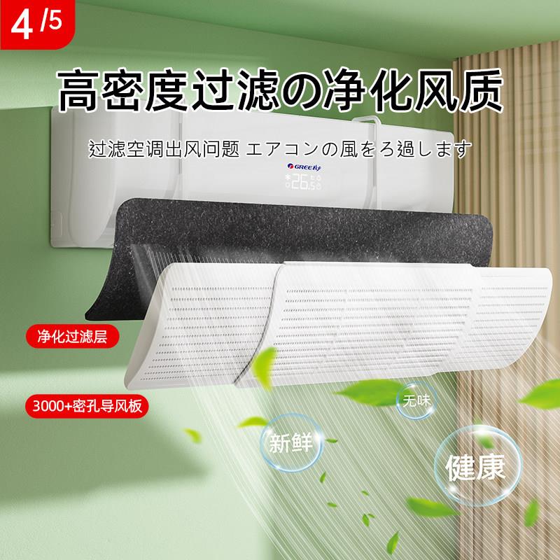 卡帝空调挡风板遮风板IVX防直免出风口档板导风萨罩壁挂式通用吹