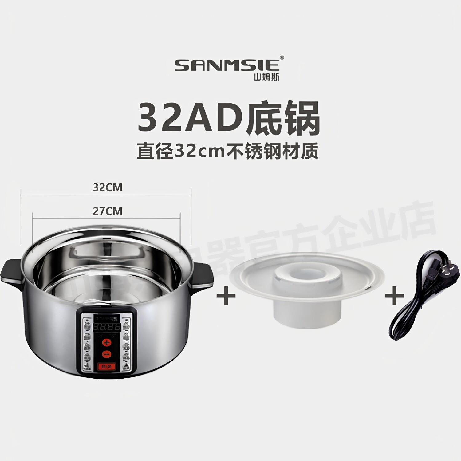 山姆斯锈电蒸锅底锅家钢木桶蒸饭不多功能大SMS-32AD容量用自动断